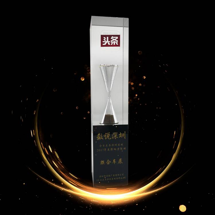 深圳市靈豹廣告公(gōng)司定制獎杯